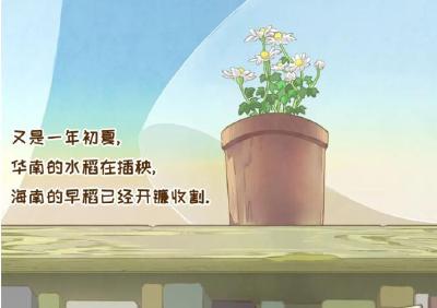 “种子选手”袁隆平