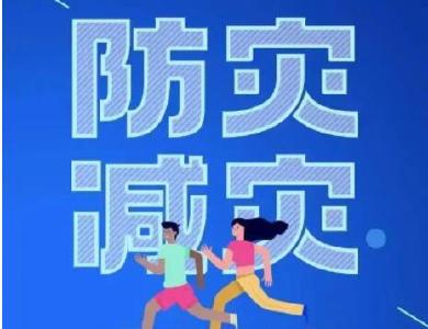 着眼薄弱环节 坚持“防”字为先 湖北着力精细化防灾减灾