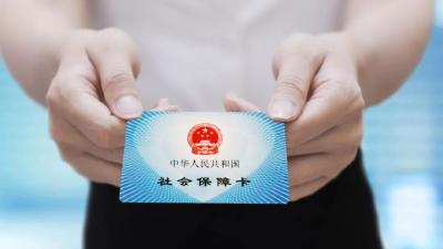 用社保卡可以享受哪些便利服务？点击了解