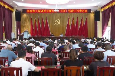 我县组建4支“筑堡工程”工作队 成立38个小区（街区）“大支部”