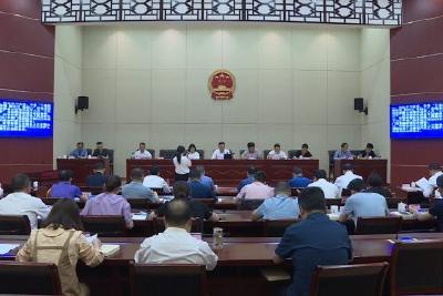 自治县十届人大常委会召开第四次会议