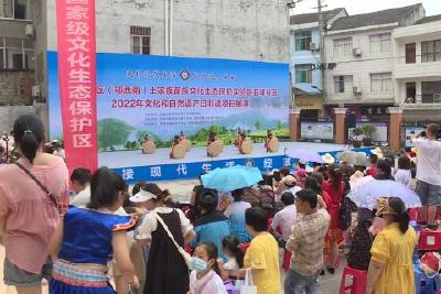 我县举办“文化和自然遗产日”展演活动