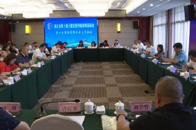 省第十届民族运动会第一次联络员暨裁判工作会议在我县召开