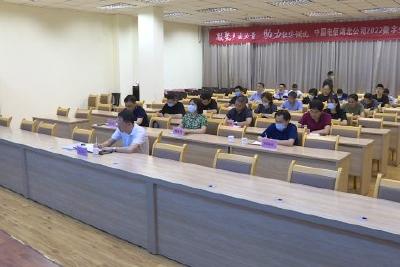全省气象高质量发展推进电视电话会议召开
