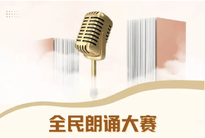 全省朗诵大赛开始了！宜昌人快来参加！