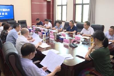 县政协十届四次主席会议召开