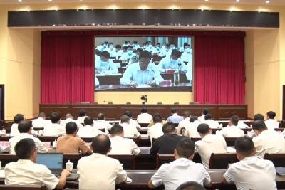 全国安全生产电视电话会议召开  层层压紧压实安全生产责任和措施 坚决防范遏制重特大事故发生