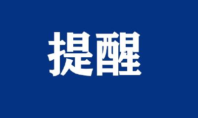宜昌通报6起党员干部和公职人员酒驾醉驾问题典型案例
