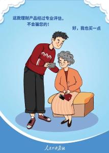 防范养老诈骗 | 我大半辈子的血汗钱，一朝成空……