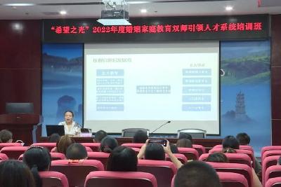 开展专题培训 提高心理健康素养