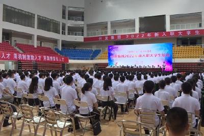 兴发集团2022年大学生入职培训在我县开班