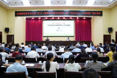 县委理论学习中心组（扩大）集体学习暨全县党员干部  “身在大山、心向沿海”集中夜学举行