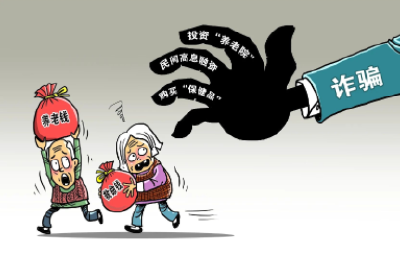 【打击整治养老诈骗】反诈云剧场第九弹上线！