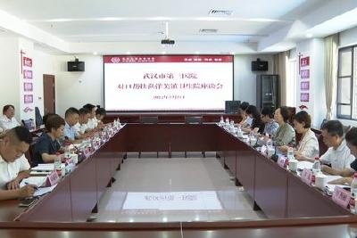 武汉市第三医院与渔洋关镇卫生院签订对口帮扶协议