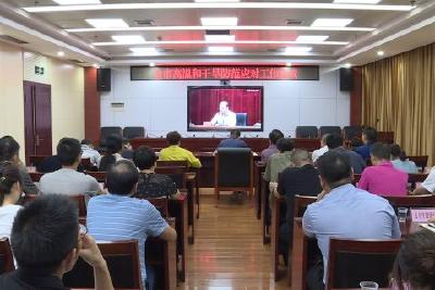 全市高温干旱防范应对工作会召开 筑牢安全发展坚固防线