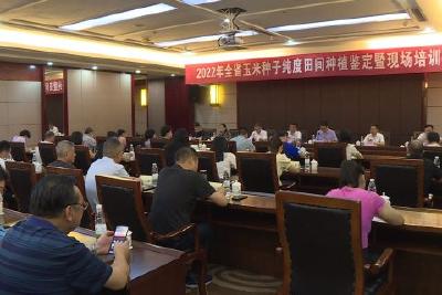 24名种业工作者在我县参加省级种子质量管理培训