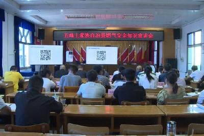 居民燃气安全“敲门行动”全面启动