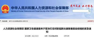 两部门紧急通知：坚决打击！