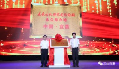永久举办地：宜昌！