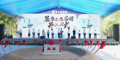 刚刚！宜昌屈原文化公园开工