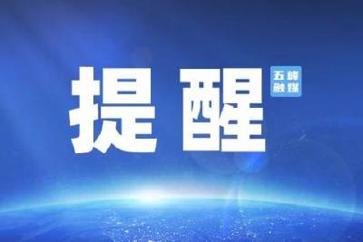 县防汛抗旱指挥部启动抗旱四级应急响应