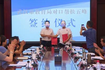 武汉市教育局与县教育局签订合作协议