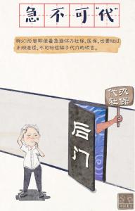 【打击整治养老诈骗】养老诈骗的秘密，就藏在这七个成语里——