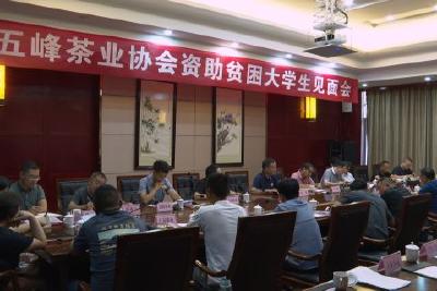 县茶业协会新增10家会员