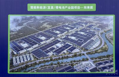 600亿“压舱石”！宜昌打造大型新能源锂电池生产基地