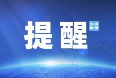 宜昌市通报5起典型案例