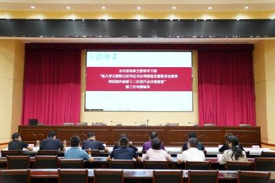 全市县处级主要领导干部第三次专题辅导举行