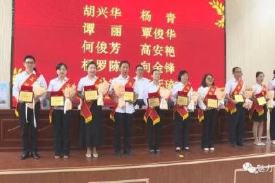 全县庆祝第38个教师节暨表扬大会举行 10名优秀教育工作者获表扬