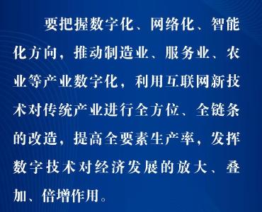 网络强国｜推进信息惠民 习近平引领我国信息化发展