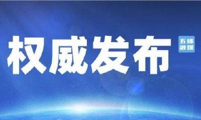 全市县处级主要领导干部第四次专题辅导举行  坚持学中干干中学 持续提能力强本领
