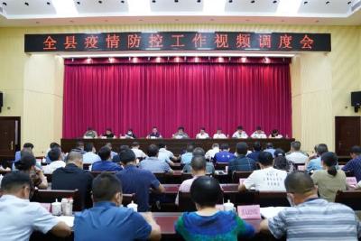 李伦华安排部署全县疫情防控工作时强调  以“时时放心不下”的责任感 “穷尽一切手段”的硬措施 织密织牢疫情防控网