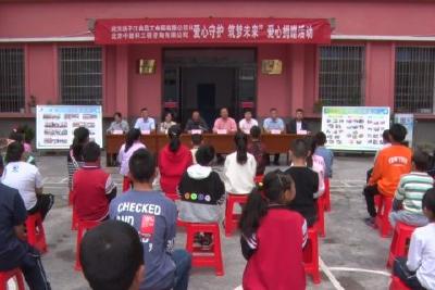 我县40名儿童获爱心企业捐助