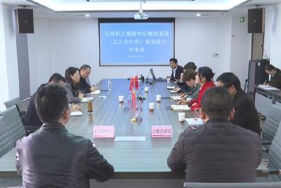 市总工会来我县调研职工生活品质提升工作