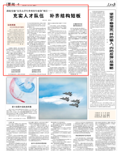 《人民日报》关注：湖北实施“万名大学生乡村医生配备”项目