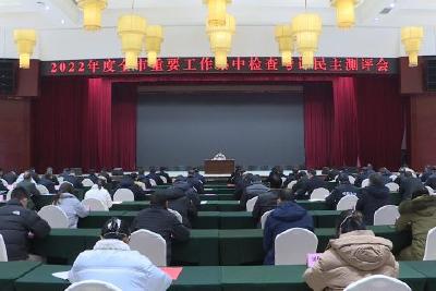 我县接受2022年度全市重要工作集中检查考评