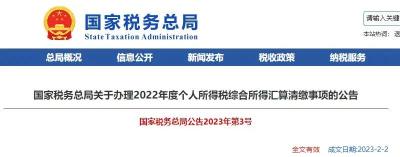 多退少补！下月起开始办理！今年有重要变化→
