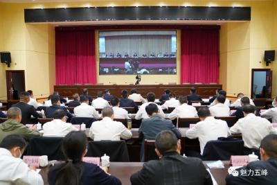 打好防汛抗旱主动仗！五峰组织收听收看省、市防汛抗旱工作会议