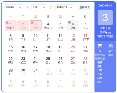 热搜第一！又要调休！
