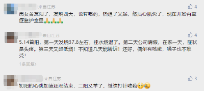 同事“二阳”了，我要请假躲躲吗？