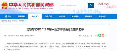 11家！公开曝光