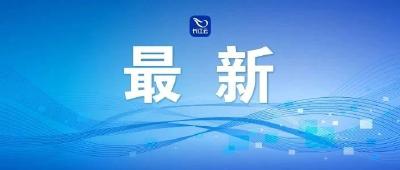 定了！暑期放假通知！