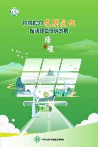 今天，你低碳了吗？