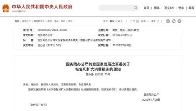 重磅！鼓励错峰休假、弹性作息…
