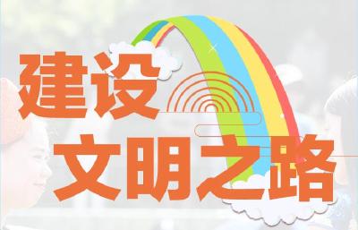 跟着习主席看世界｜共同倡导重视文明传承和创新