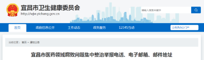 集中整治！宜昌公布举报电话