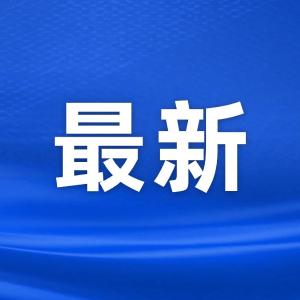 2024年高考报名政策问答→